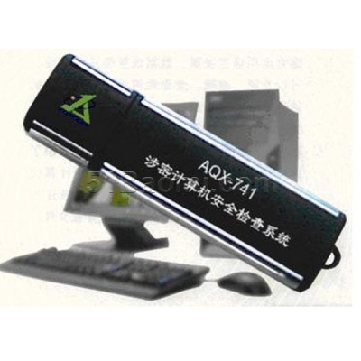 AQX-741涉密計算機安全檢查系統 專業保密檢查 守護信息安全