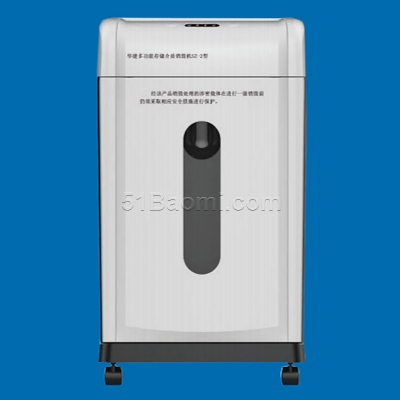 華建SZ-2 型 多功能存儲介質銷毀機